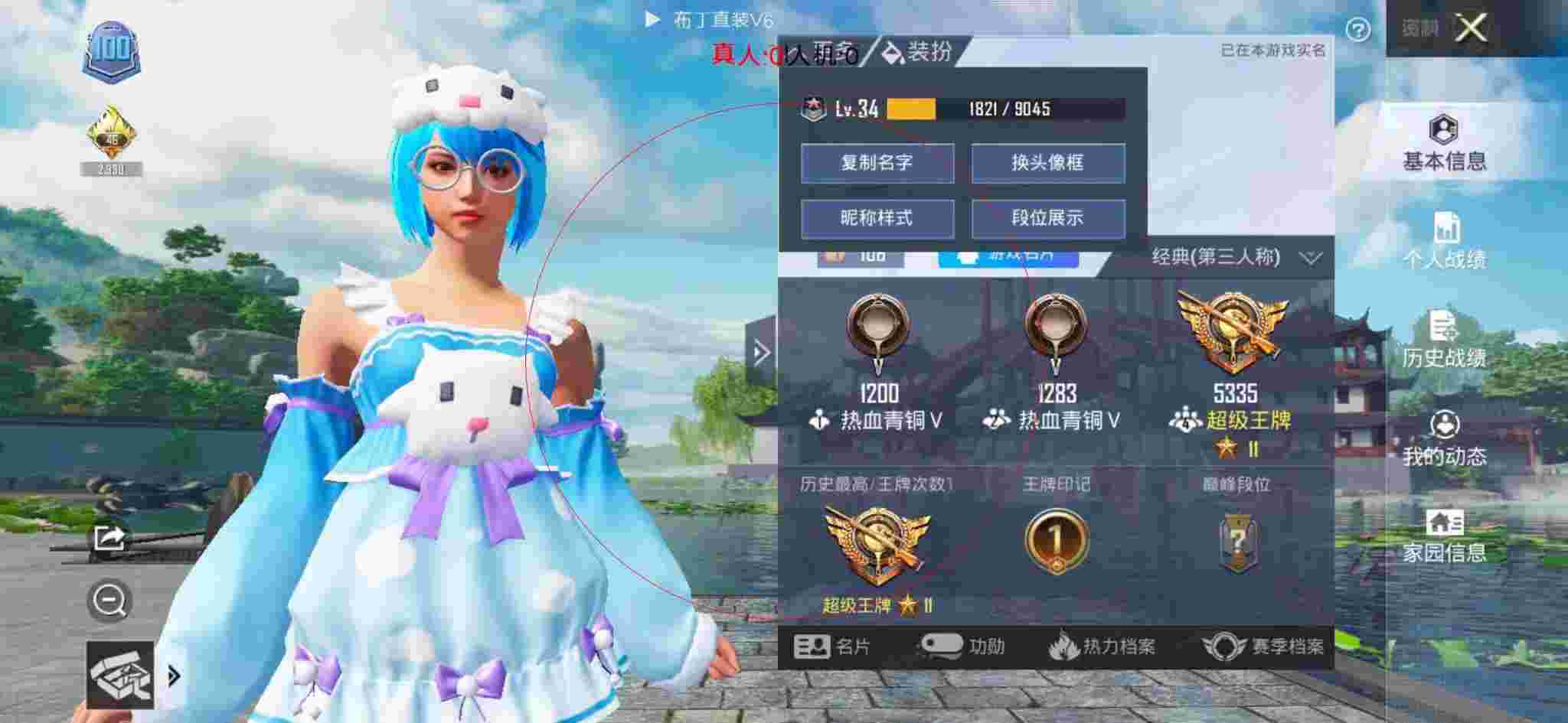 和平精英透视自瞄 - 和平精英被路人误解为外挂辅助预览图